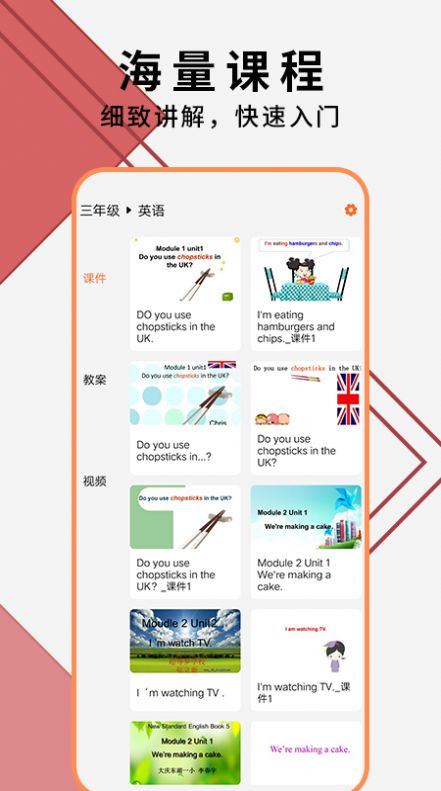 教师ppt模板大全安卓版  v1.2图3