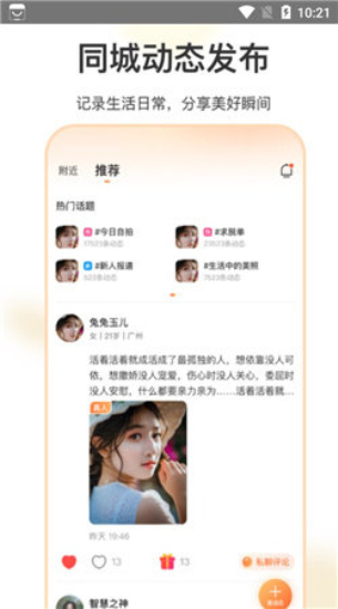 如约交友手机版下载安装最新版本官网