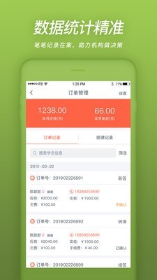 易知鸟免费版下载安装官网最新版苹果