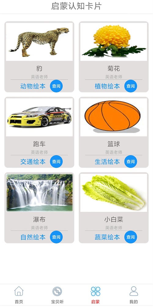 旺财音乐安卓版下载官网安装最新版苹果手机  v2.0图1