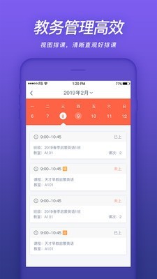 易知鸟免费版下载安装官网最新版苹果  v4.3.0图1