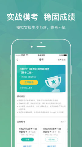 步知刷题  v5.3.1图3