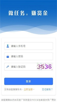 袋鼠赚赚app  v0.0.1图3