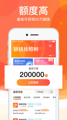 笑嘻嘻借款  v2.0图3