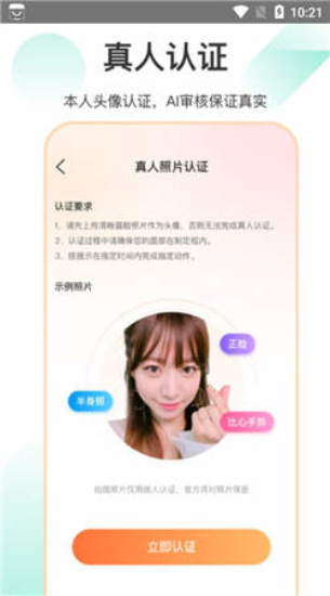 如约交友手机版下载安装最新版本官网  v1.3.4图3