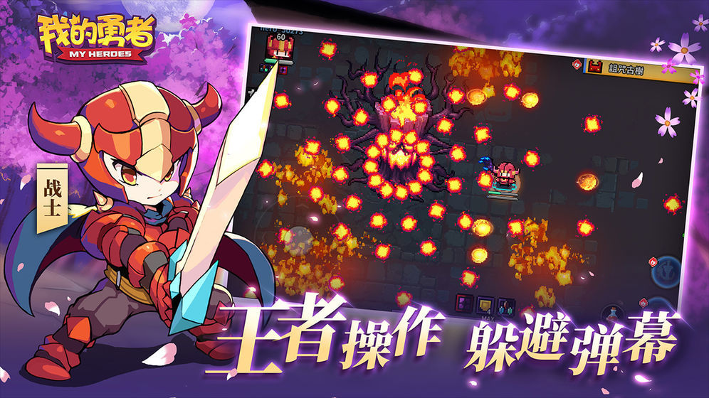 我的勇者破解版  v6.3.7图1