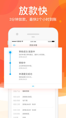 笑嘻嘻借款