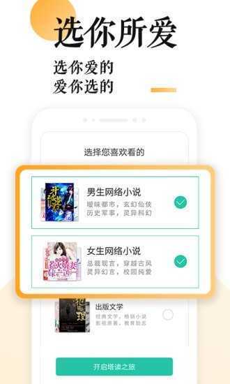 po18书屋2024  v1.4.0图3