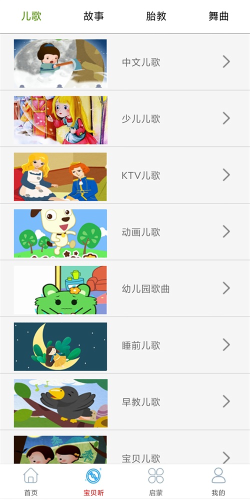 旺财音乐安卓版下载官网安装最新版苹果手机