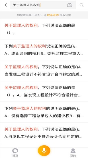 优题宝app下载破解版最新版苹果手机