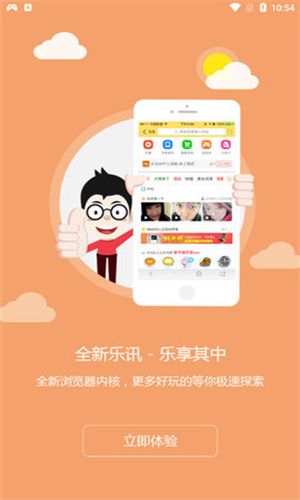 乐讯社区app下载安装最新版本