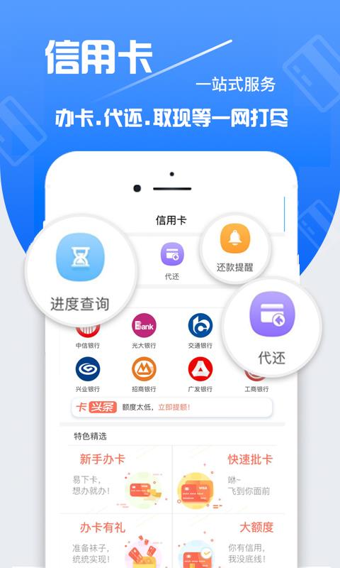 周转速贷app安卓版  v1.0图2