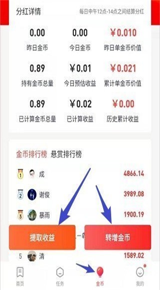 网赚之家手机版
