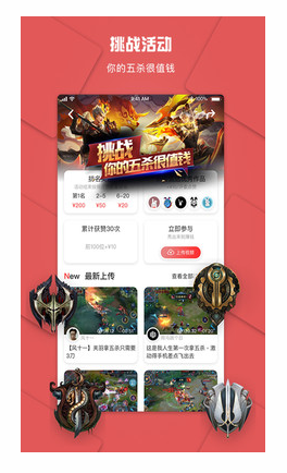 战兔电竞安卓版官网  v1.0.1图4