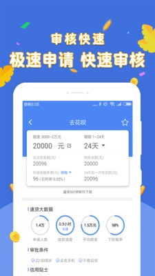 启信花借款  v1.0图2