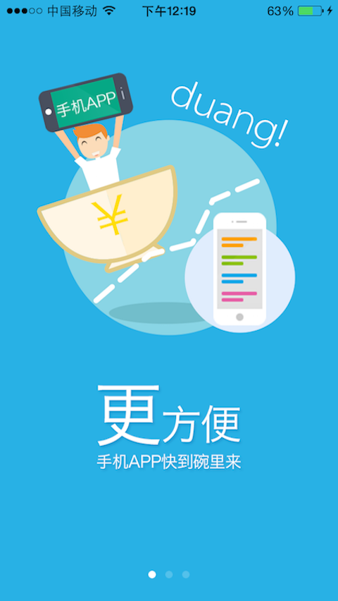 轻松易贷免费版下载app  v1.0图3