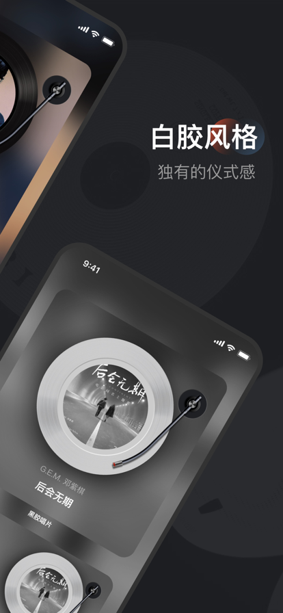 黑胶唱片软件下载免费版安卓苹果版安装  v1.0.0图2