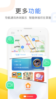 小度app软件下载安装