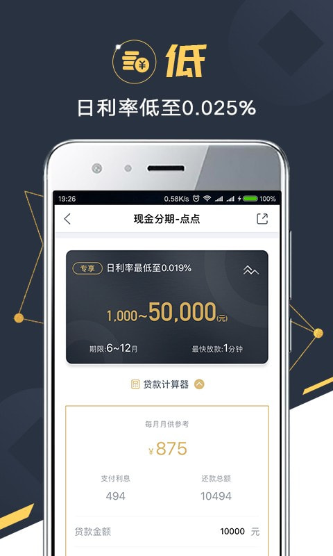 金融苑借款