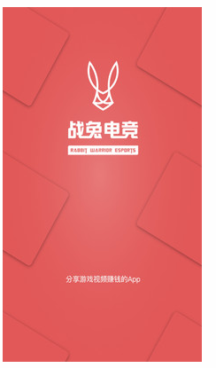 战兔电竞安卓版官网  v1.0.1图1