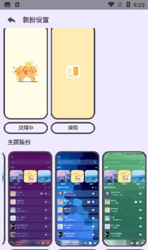 萌虎音乐安卓版下载安装苹果  v2.3.3图2