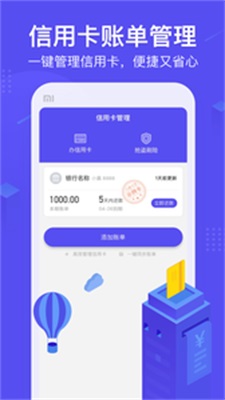 小赢白条安卓版下载