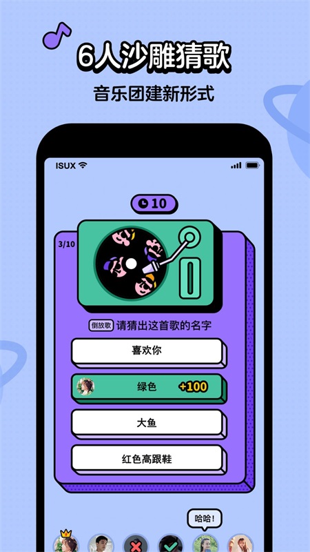 虾米猜歌免费版下载安装苹果