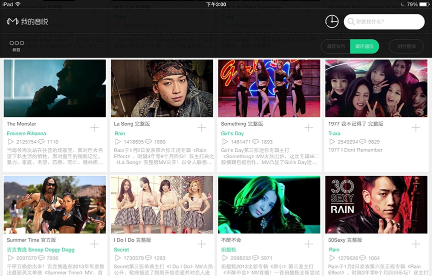 音悦tv下载  v1.0.00图1
