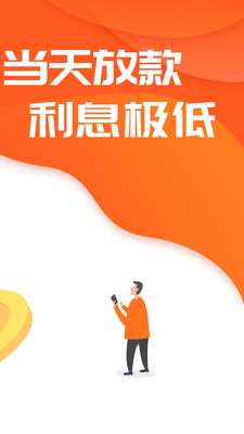 桔子快贷