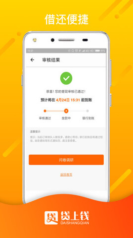 钱上贷最新版  v1.0图1