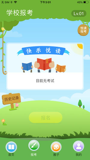 云上书院最新版本下载安装