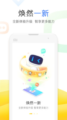小度app软件下载安装  v3.27.1.0图4