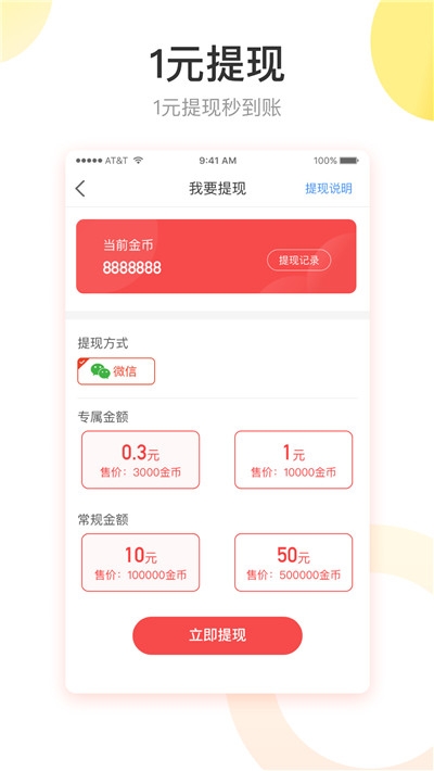 快转头条免费版下载安装苹果