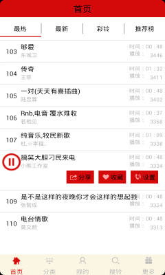 铃声宝盒手机版免费下载安卓  v4.1图3