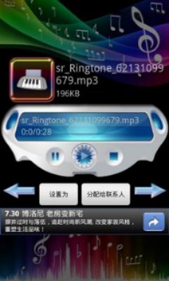 小米水滴铃声下载免费版安卓安装  v1.9图3