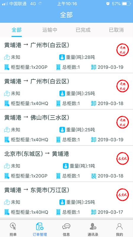 好运柜  v3.1.4图2