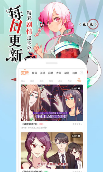 左桥漫画安卓版下载最新版本