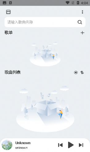 萌虎音乐最新版下载免费听歌软件苹果版安装  v2.3.3图1