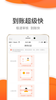 桔子快贷免费版下载安装官网app  v2.7.2图4