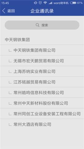 移动中天