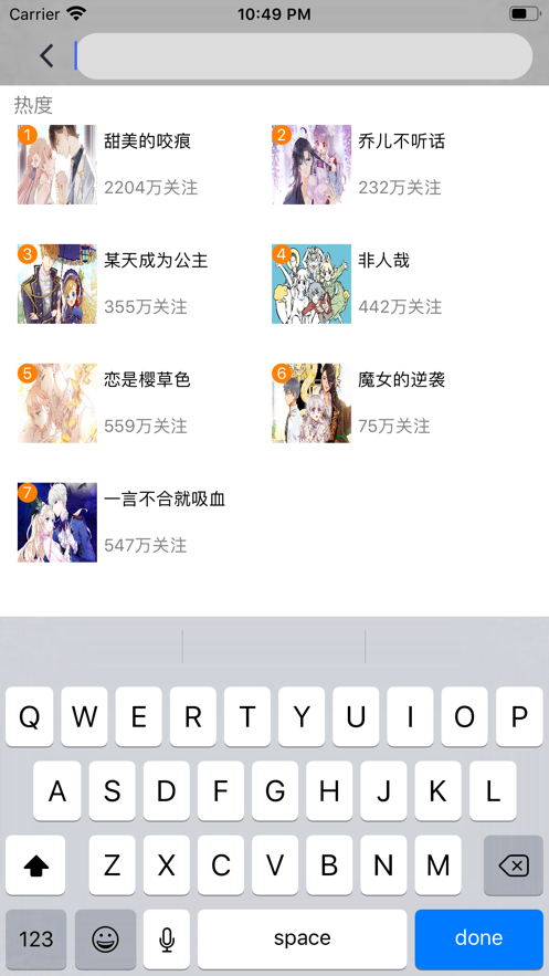 非人哉漫画看漫画免费下载软件安装最新版  v1.3.0图1
