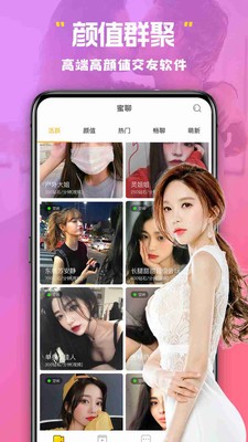 美杏视频交友手机版下载免费观看  vv1.图2