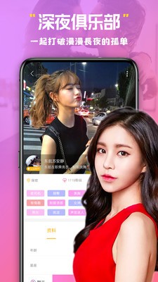 美杏视频交友手机版下载免费观看