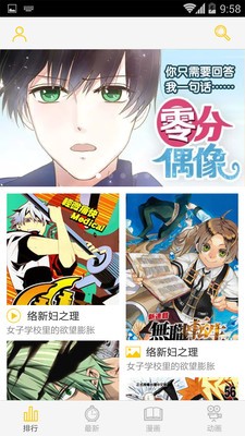 地瓜动漫手机版下载安装最新版免费视频