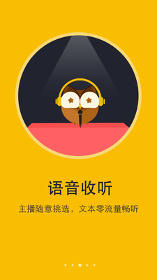 书城小说阅读器2024版本