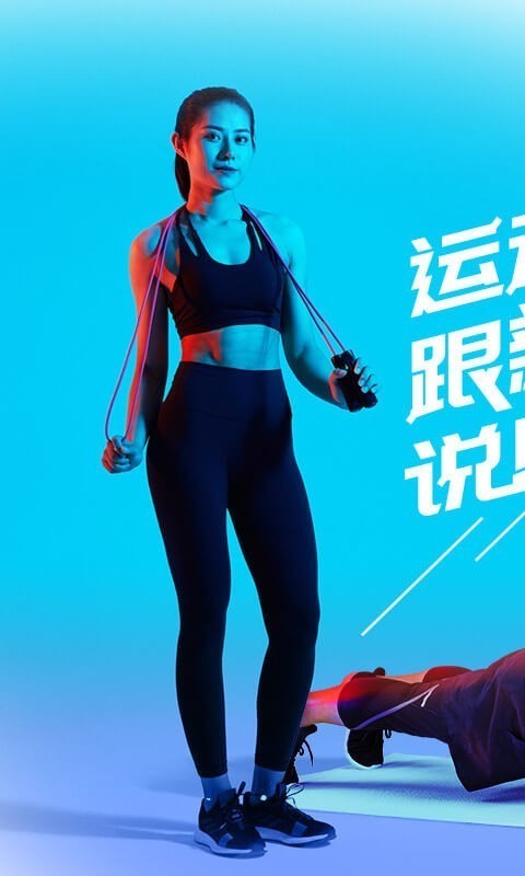 2016悦动圈最新版下载  v3.2.9.5.1图2