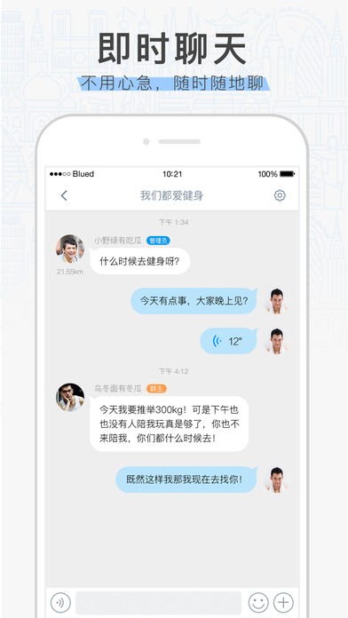 布鲁帝交友2022下载v7.10.5  v6.10.6图3