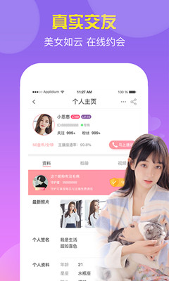 雨音视频交友app