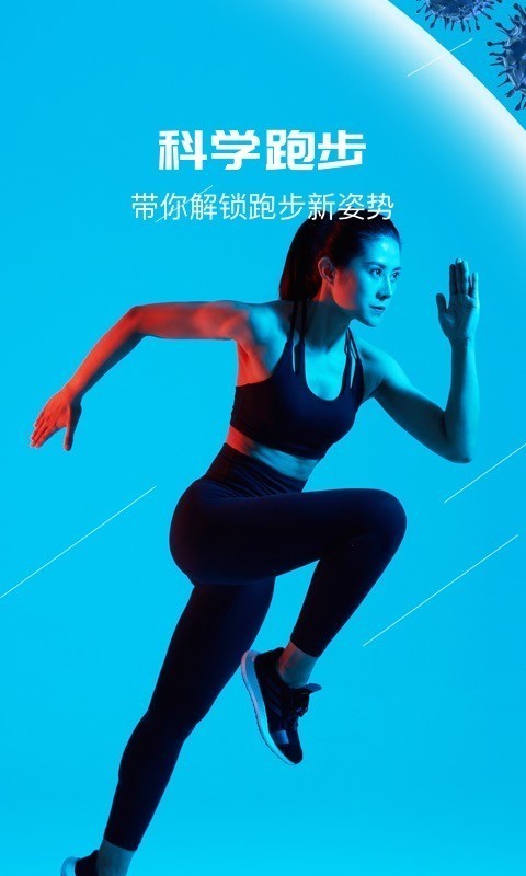 2016悦动圈最新版下载
