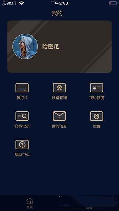 融鑫助手最新版